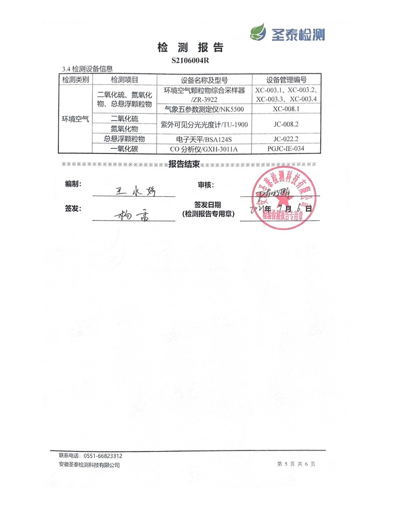首页 | J9集团有限公司官网