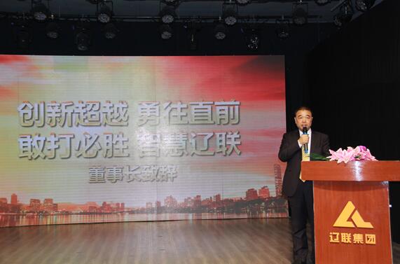 魅力龙8唯一官网，，，，，精彩永恒—龙8唯一官网集团2017财年年会暨誓师发动大会侧记