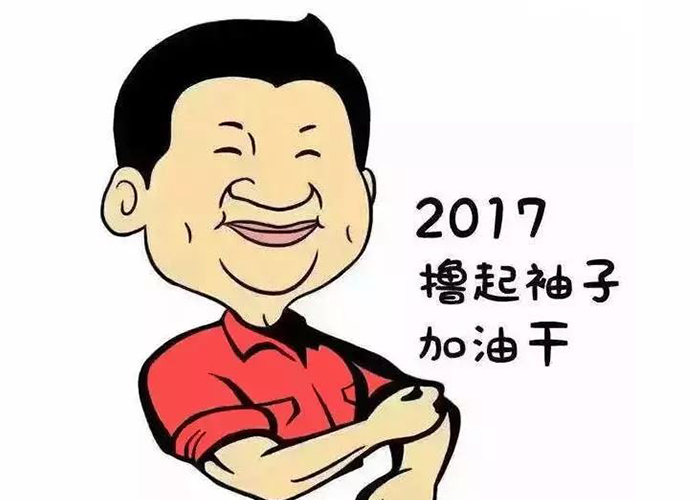以责任为先，，，，，，撸起袖子加油干