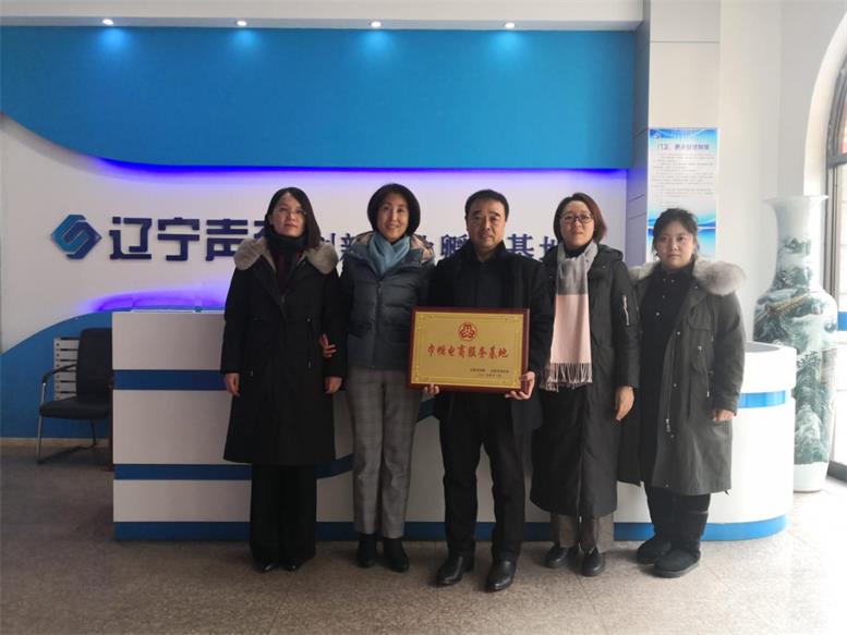 龙8唯一官网信息荣获 “辽阳市巾帼电商效劳基地”称呼