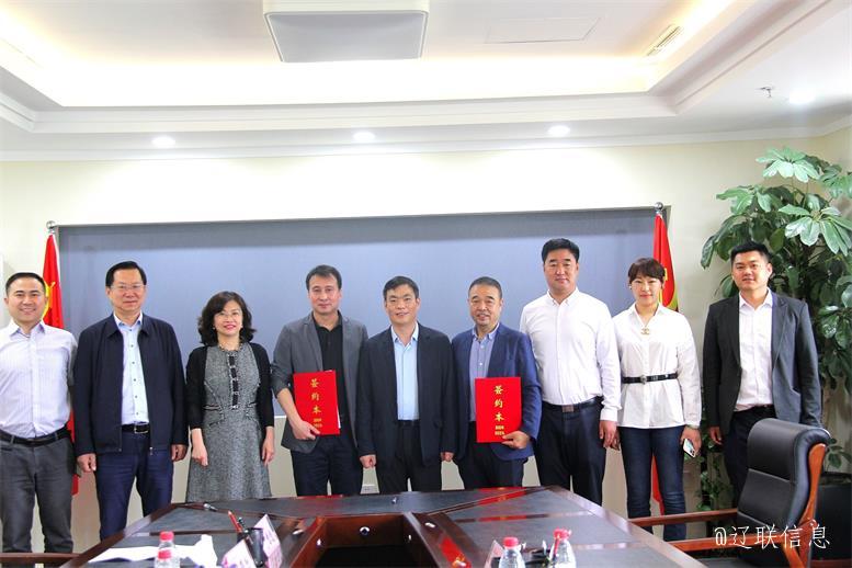 龙8唯一官网信息与沈阳理工大学签署战略相助协议