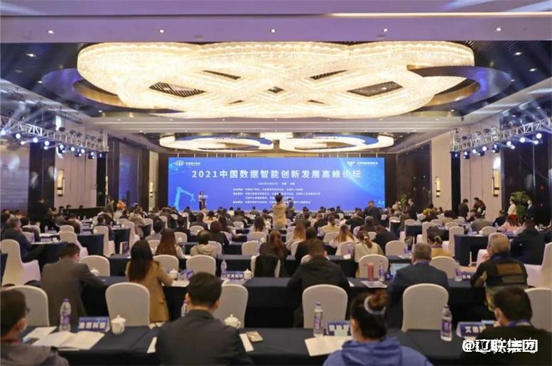 龙8唯一官网（北京）数据科技财路大数据在2021天下物联网展览会中荣获“大数据优异案例”