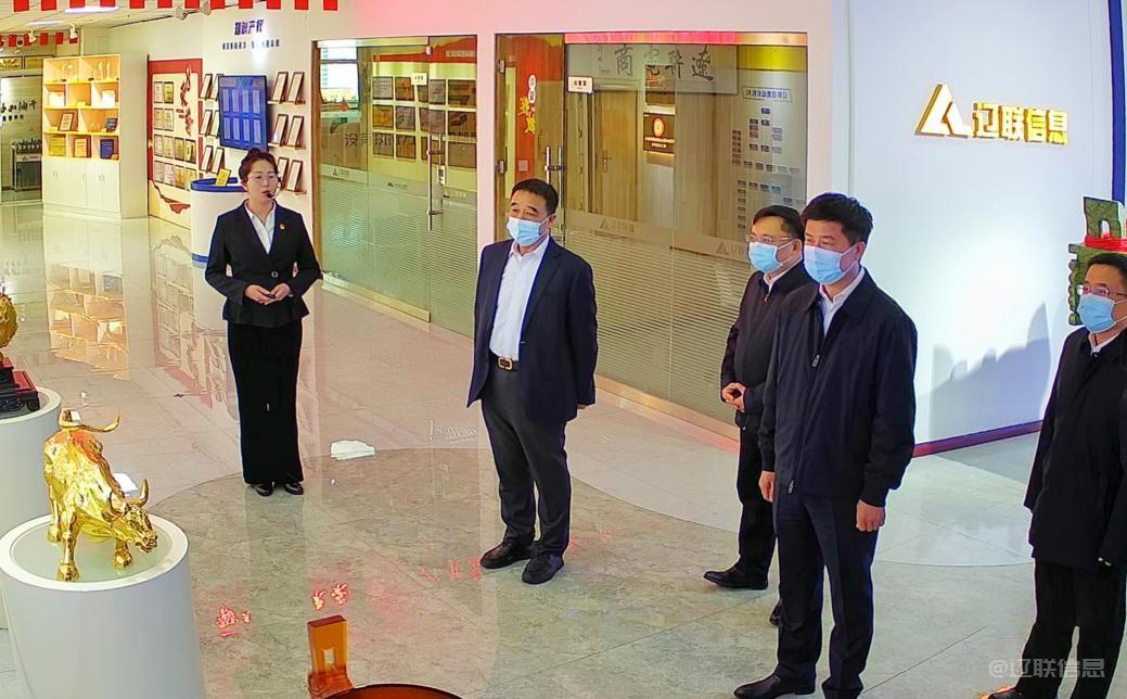辽阳市委副书记、代市长郭云峰莅临龙8唯一官网信息调研指导
