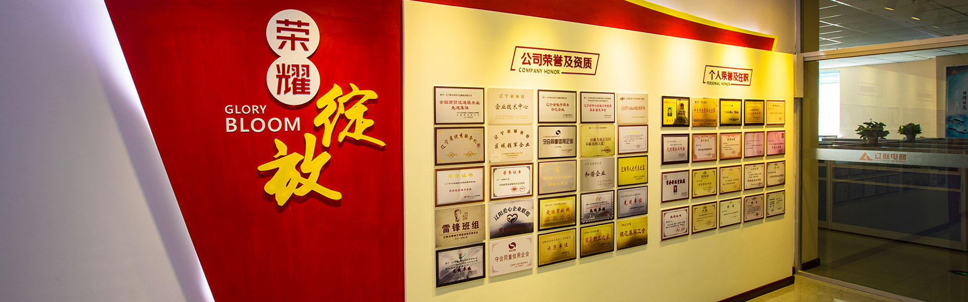 龙8唯一官网集团